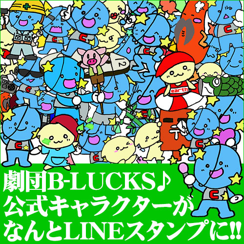 LINEスタンプ