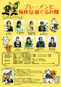 人形劇「ブレーメンの音楽隊」